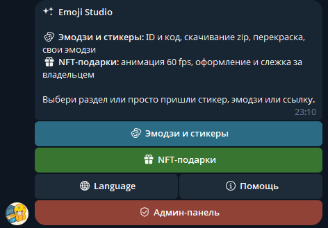 Главное меню: два раздела