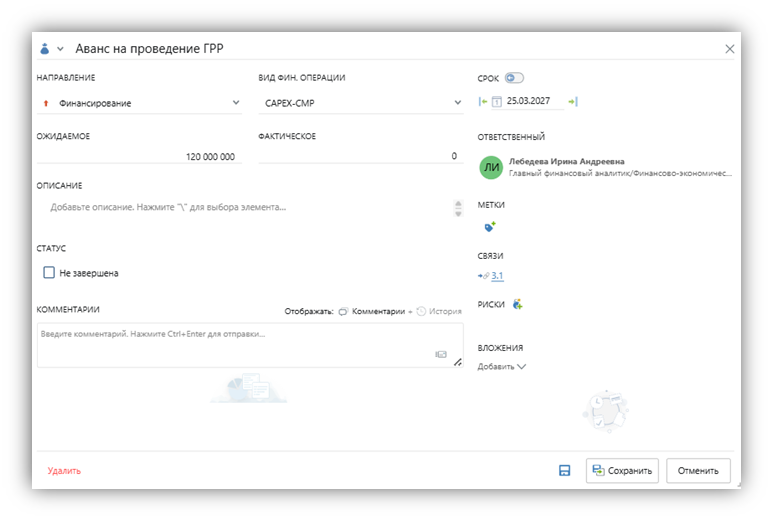 Аванс на геологоразведочные работы связан с элементом плана