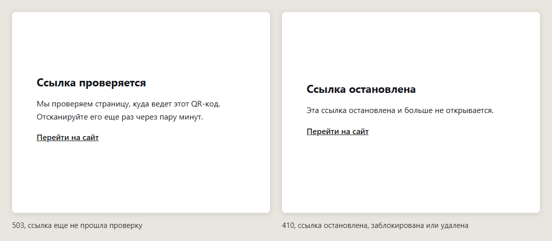 Панель статистики ссылки в кабинете: переходы за 30 дней, страны, тип устройства, операционная система, история замен страницы