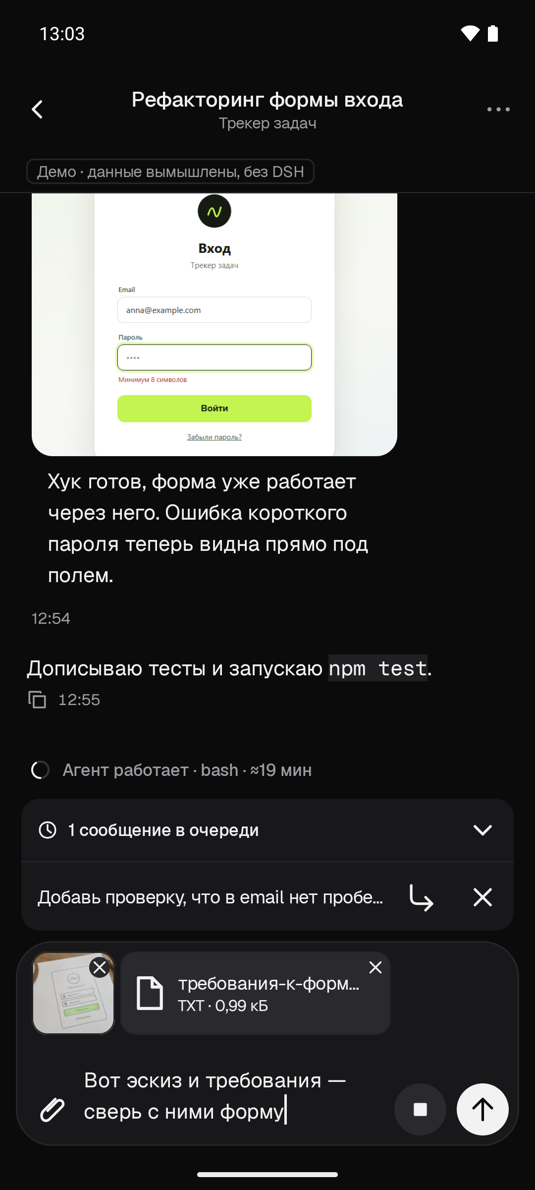 к сообщению приложены фото и файл; выше — сообщение в очереди с кнопками ↳ и ×