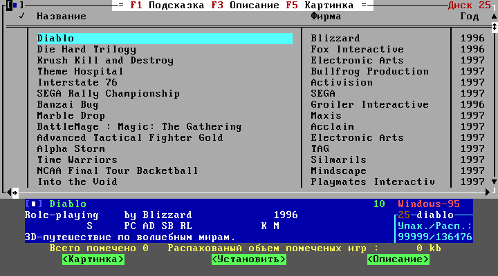 BASE.EXE с диска 25, 1997 год BASE.EXE с диска 25, 1997 год