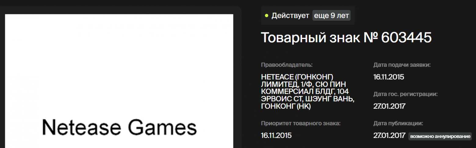 Российский товарный знак компании. Источник: Онлайн Патент Российский товарный знак компании. Источник: Онлайн Патент