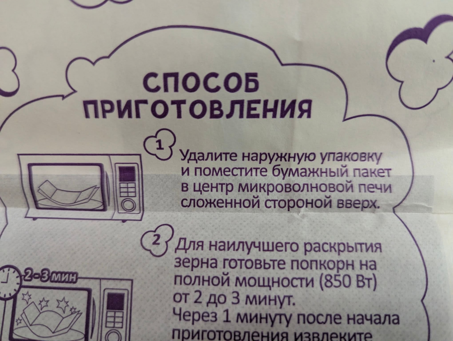 Надпись на сложенной стороне пакета, в которой находится сусцептор Надпись на сложенной стороне пакета, в которой находится сусцептор