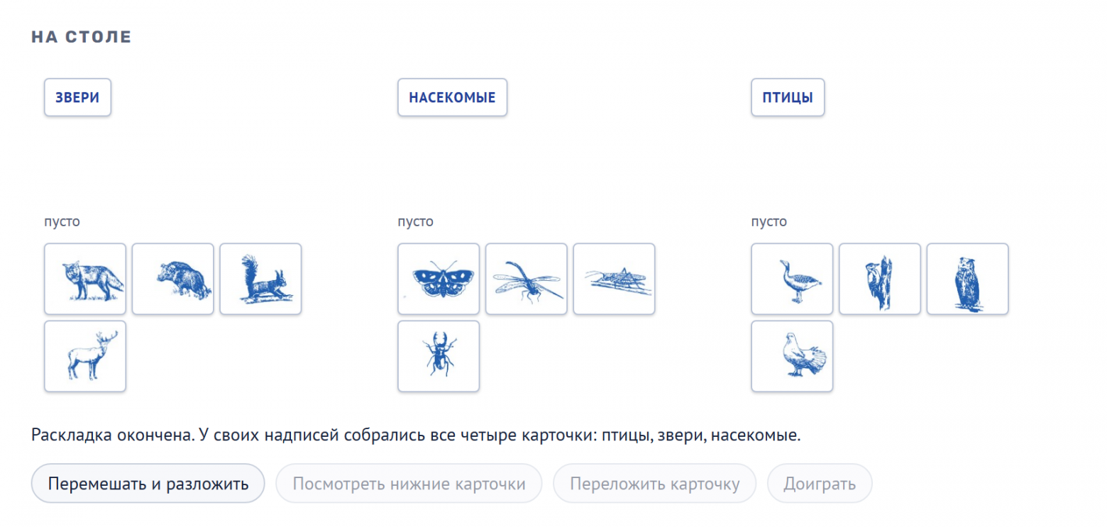 Карточки в эмуляторе: раскладка сошлась у всех трёх надписей