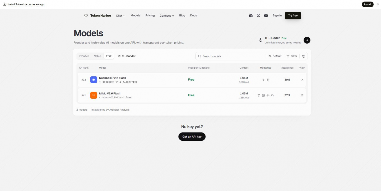 Текущие бесплатные модели Token Harbor: DeepSeek V4.1 Flash и MiMo V2.6 Flash.