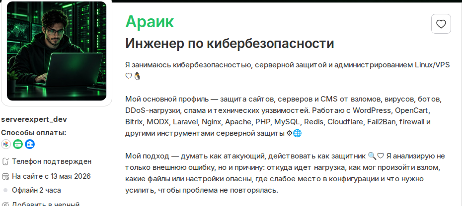 Профиль serverexpert_dev на Kwork