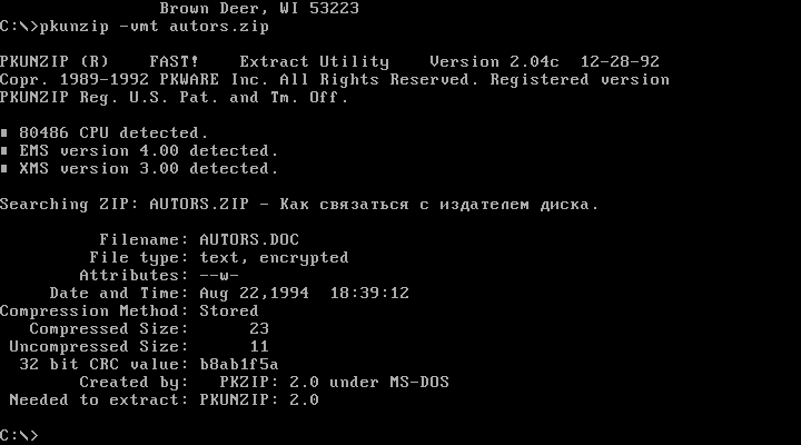 Вывод pkunzip -vmt autors.zip Вывод pkunzip -vmt autors.zip