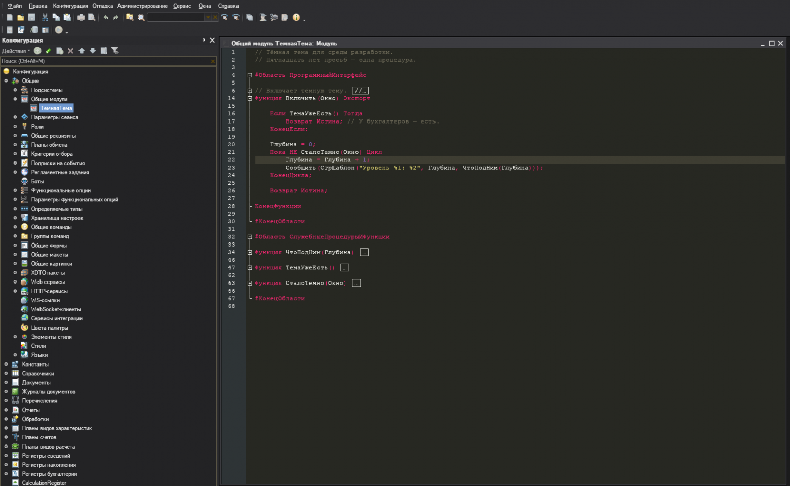 Monokai из Notepad++, без конвертеров и ручного ввода hex-кодов