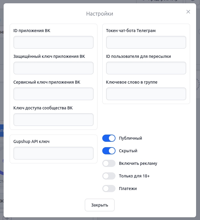 api2app - Публикация приложения api2app - Публикация приложения
