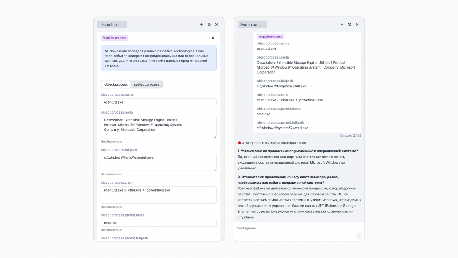Описание процессов с учетом контекста запуска