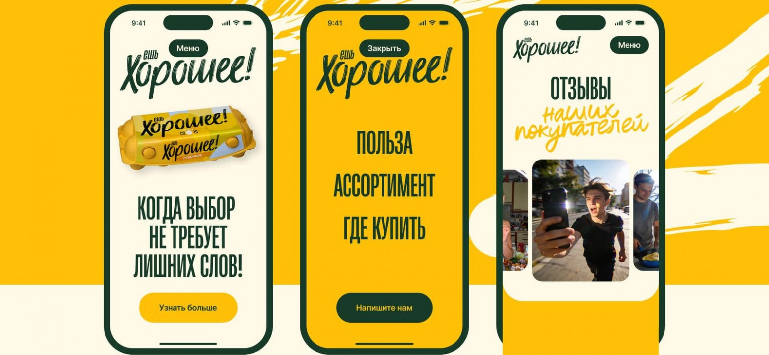 Первый экран, раскрытое меню и отзывы на телефоне. Тёмно-зелёный текст на светлом и на жёлтом фоне.