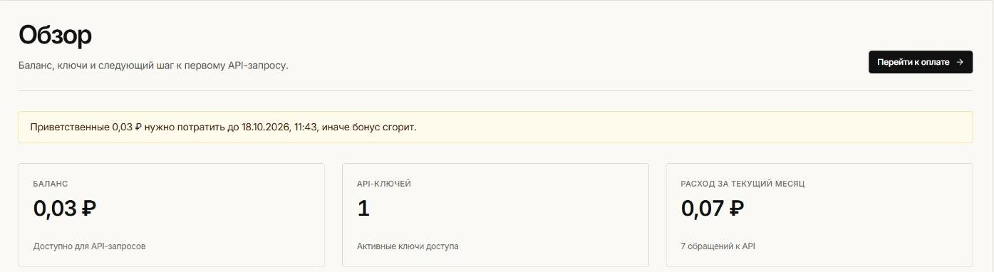 Личный кабинет llmgw: остаток бонуса и срок его действия.