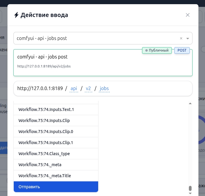 api2app - Действие ввода для кнопки api2app - Действие ввода для кнопки