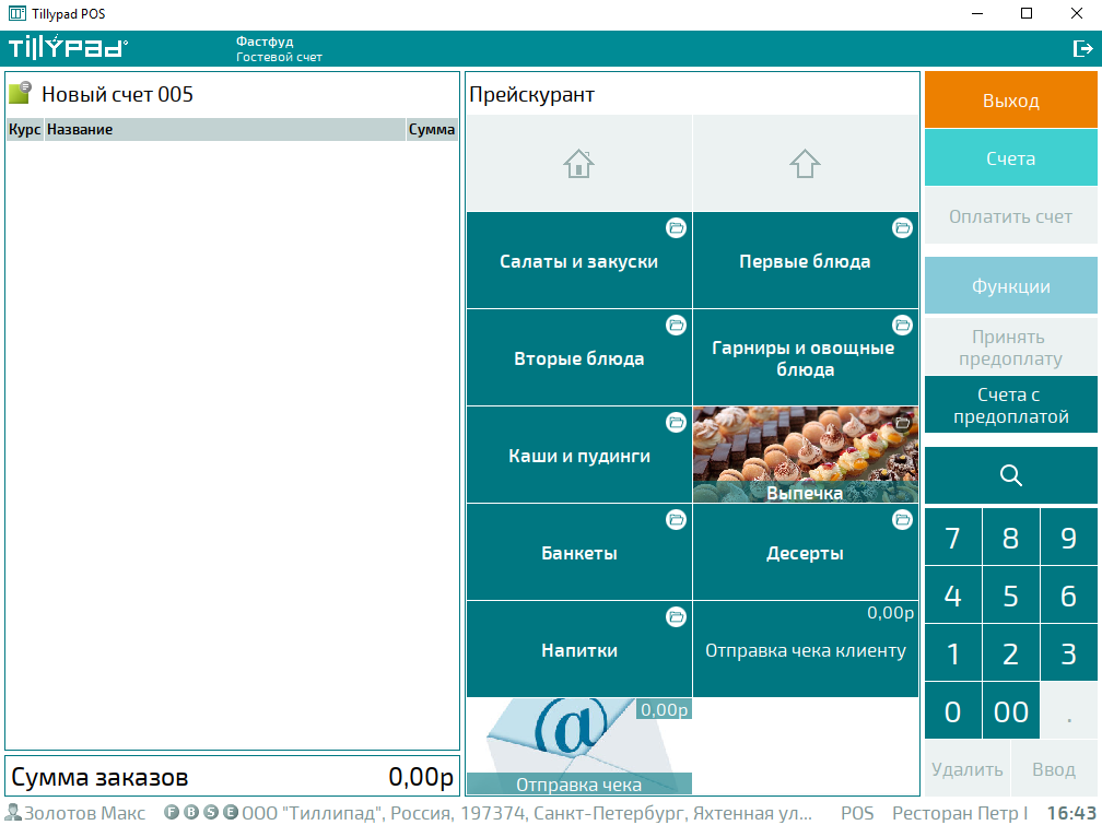 Источник: Tillypad Источник: Tillypad