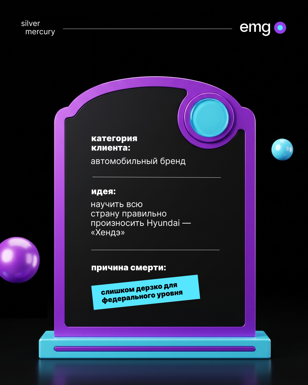 Креативная идея emg Креативная идея emg