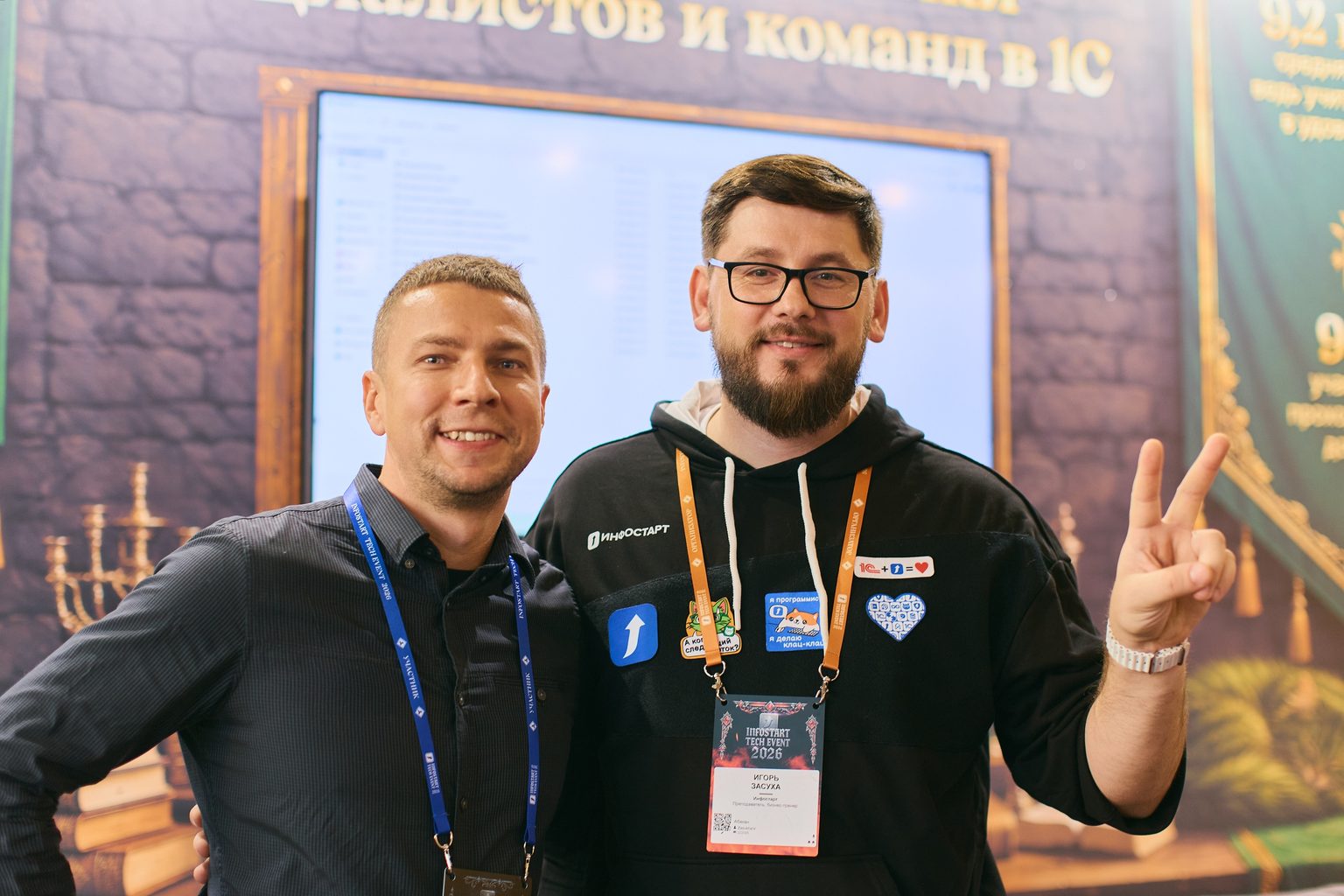 Мы с Евгением, участником соревнования по оптимизации кода на стенде «Инфостарт Обучение»