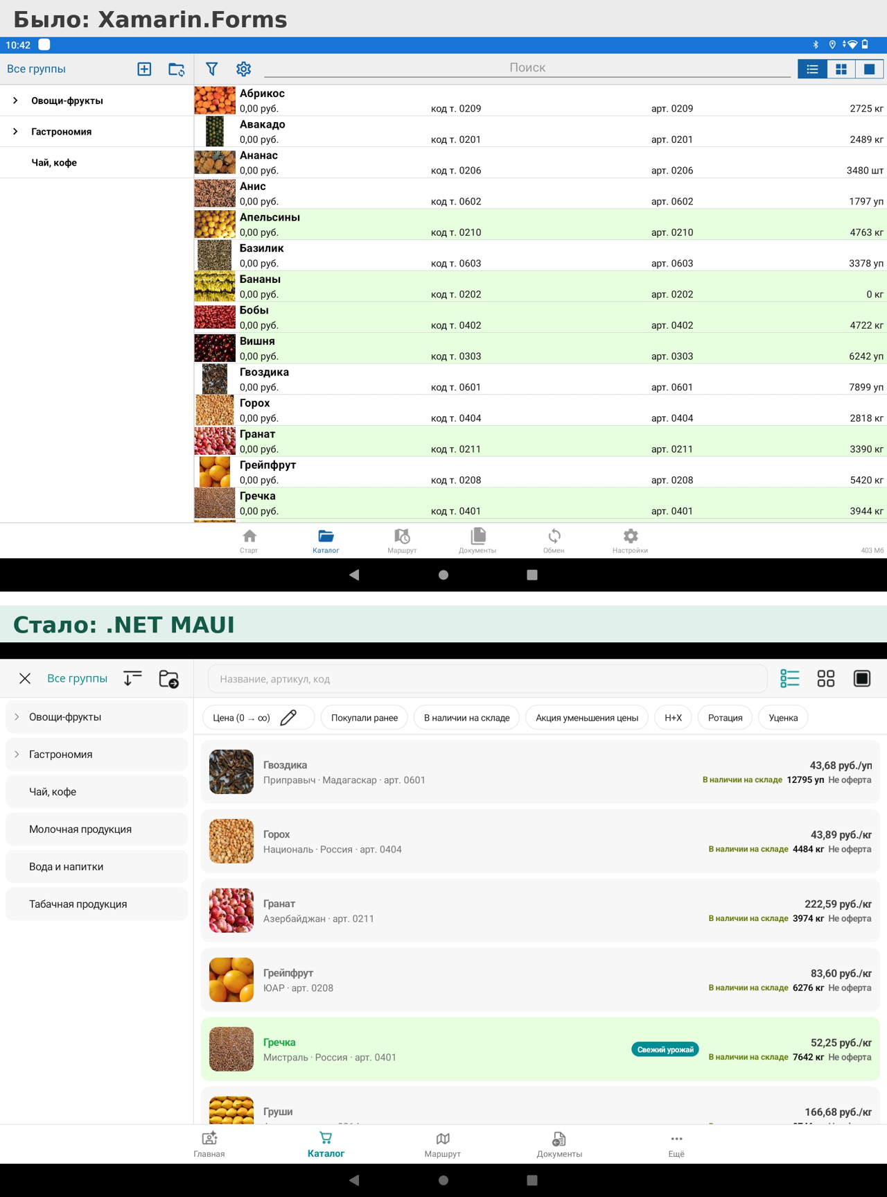 Каталог на Lenovo Tab K10: сверху Xamarin.Forms, снизу .NET MAUI. Демо-база.