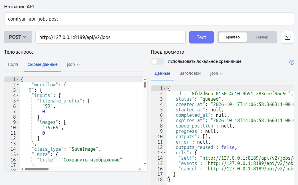 api2app - Конфигурация API для создания задачи генерации изображения api2app - Конфигурация API для создания задачи генерации изображения