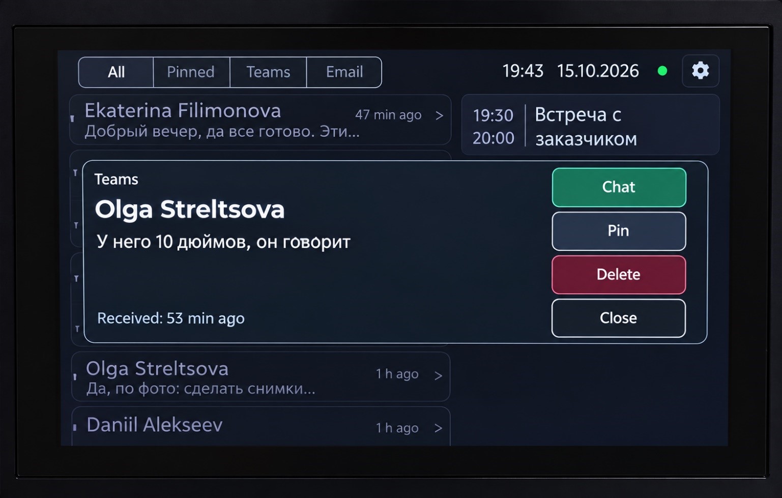 Окно сообшения