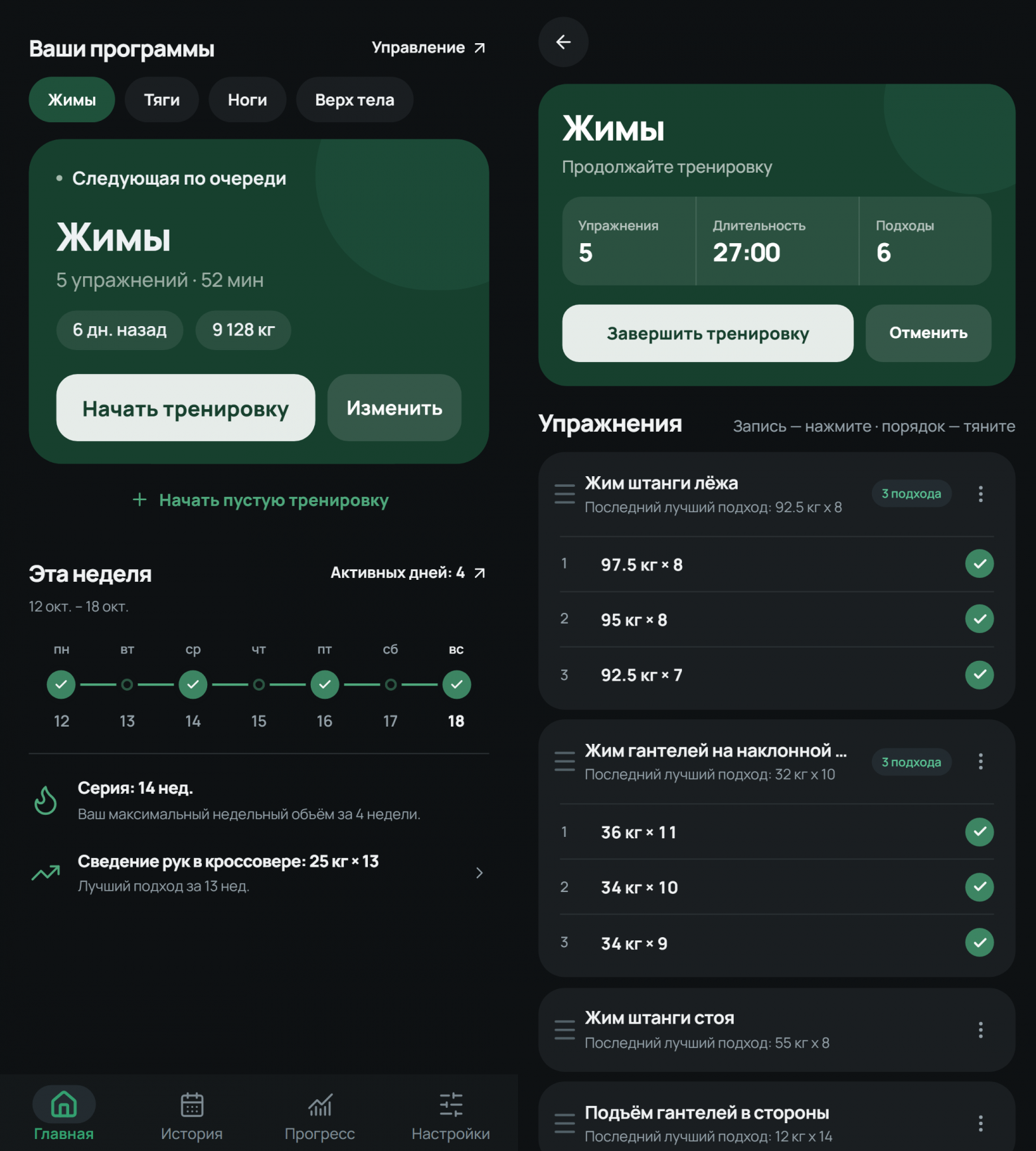 Setlane на текущий момент