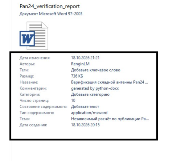 8 свойства документа 8 свойства документа