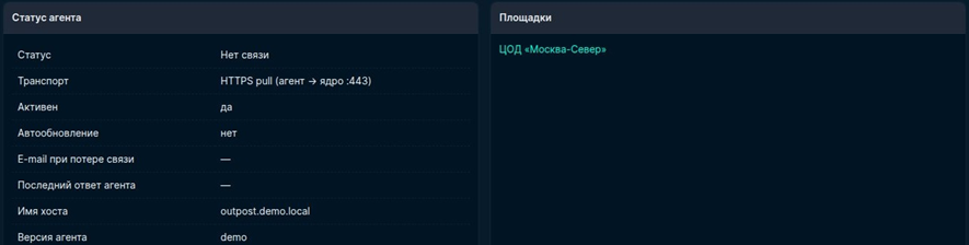 Аванпост в филиале: локальный агент выполняет опрос там, куда центральный сканер не имеет прямого доступа