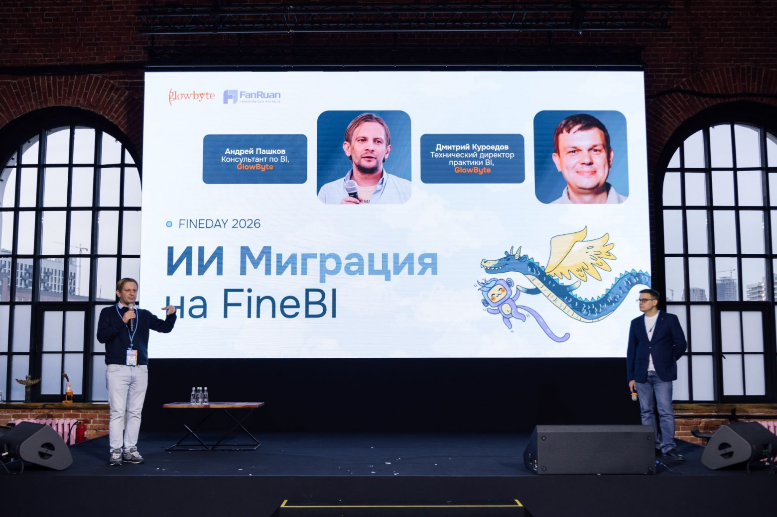 Андрей Пашков, консультант GlowByte, и Дмитрий Куроедов, технический директор GlowByte 