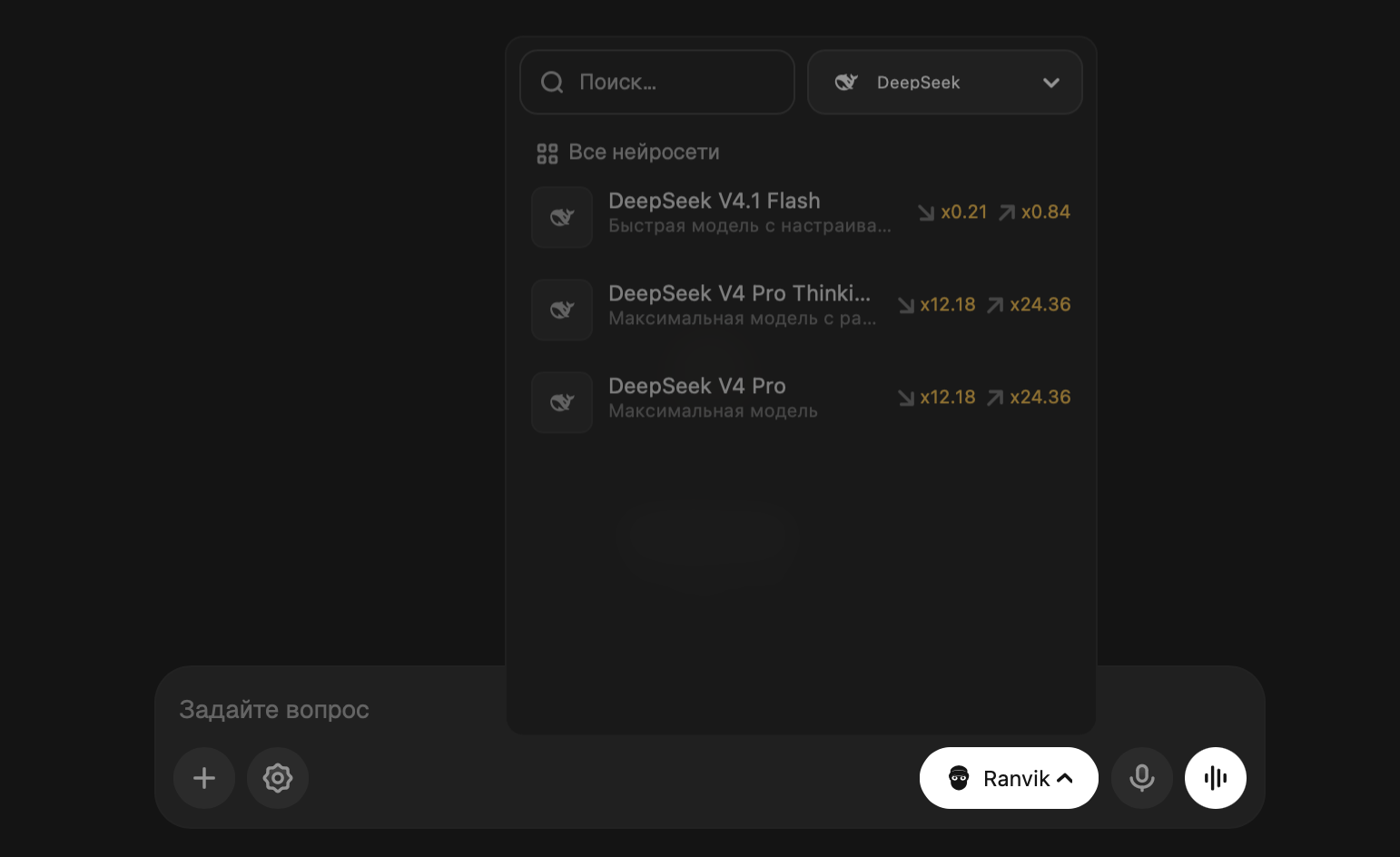DeepSeek R1, V3 и V4: чем отличаются версии искусственного интеллекта