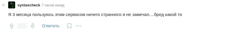 Комментарий syntaxcheck под первой частью