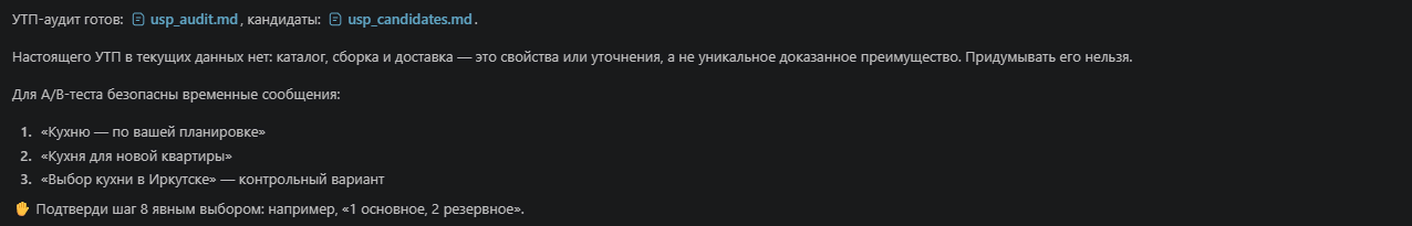 УТП, предложенные агентом