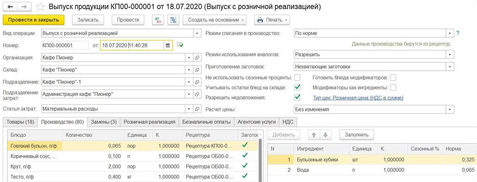 Источник: 1С Источник: 1С