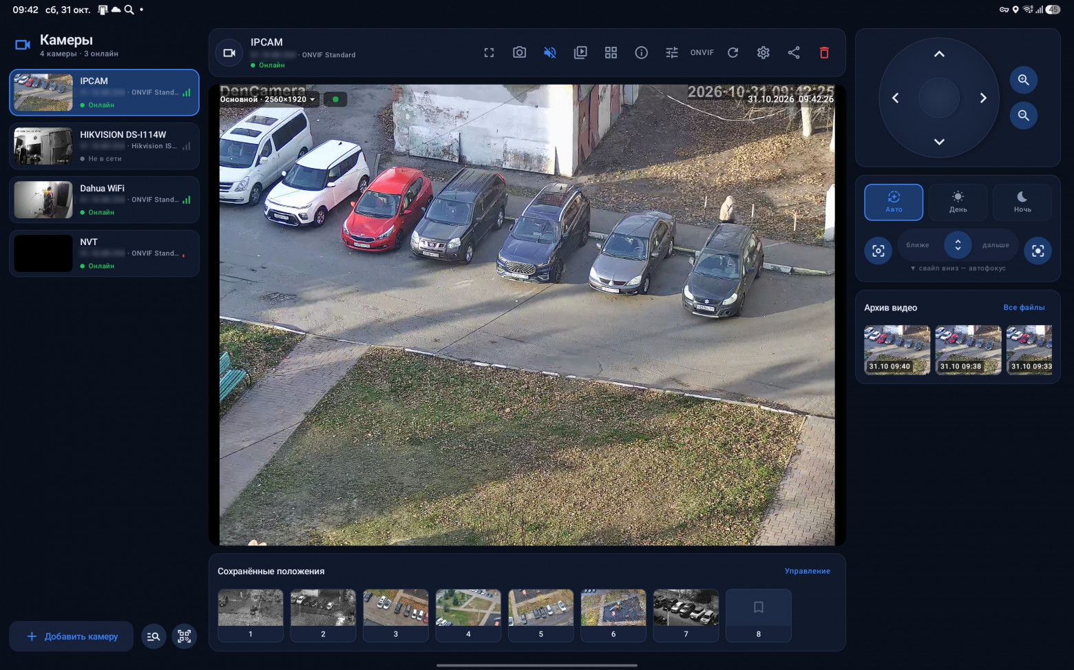 Внешний вид приложения на планшете