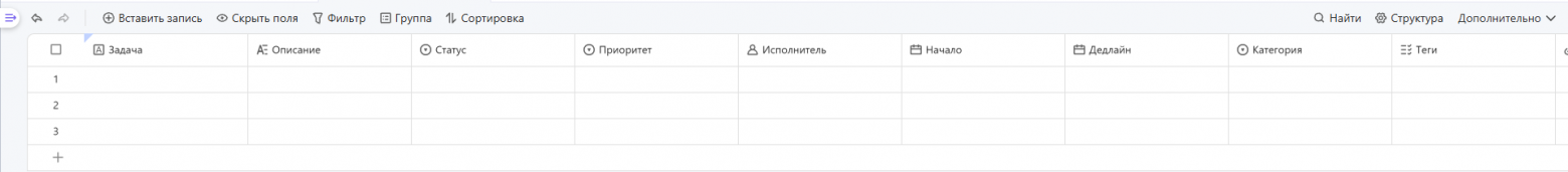Пустая таблица с задачами