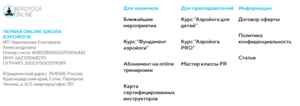 Юридические документы на сайте: что и как размещаем?