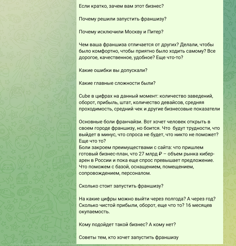 Вопросы Никите Вопросы Никите
