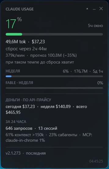 Первая версия виджета