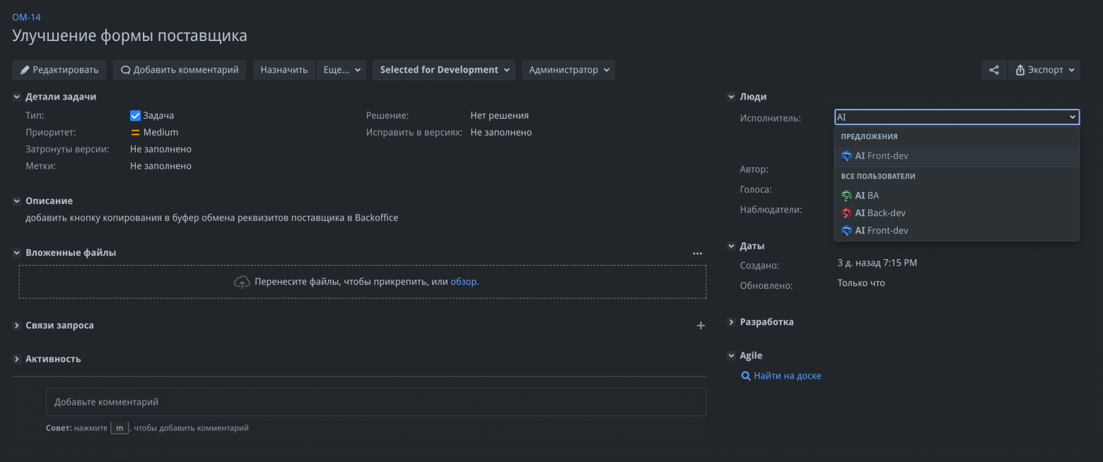 Исполнитель выбирается так же, как человек: из списка в поле Assignee. Исполнитель выбирается так же, как человек: из списка в поле Assignee.