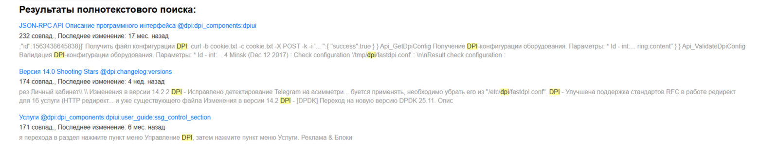Выдача поиска после очистки Выдача поиска после очистки