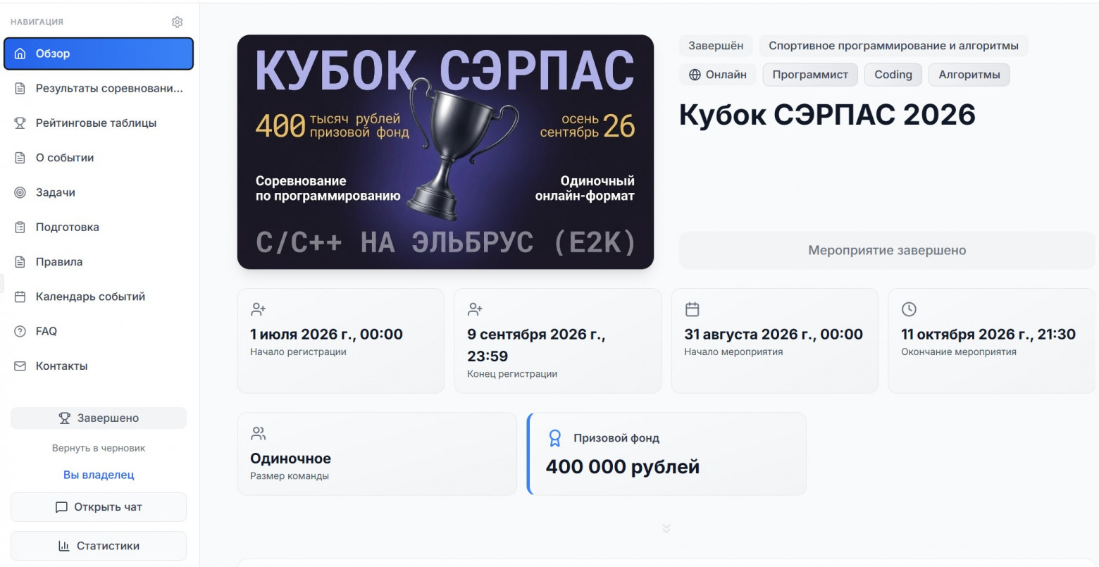 Страница отборочного этапа соревнования на Codenrock Страница отборочного этапа соревнования на Codenrock