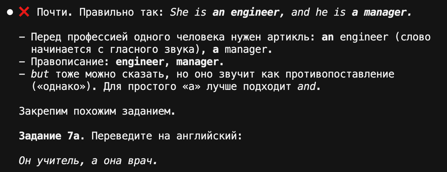 задание с ошибкой и разбором