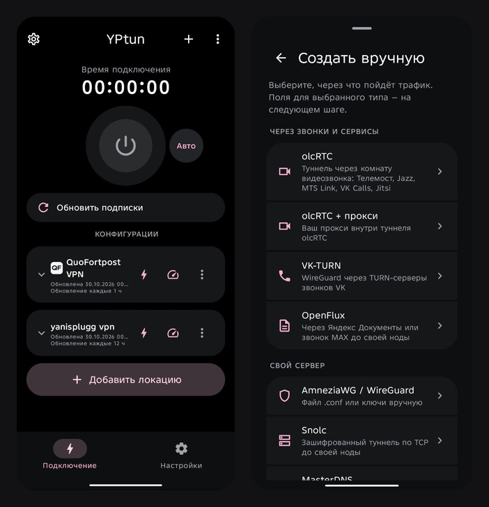 Главный экран и «Создать вручную» в новом дизайне