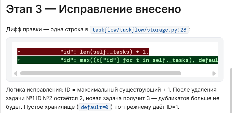 Исправление внесено — одна строка в хранилище