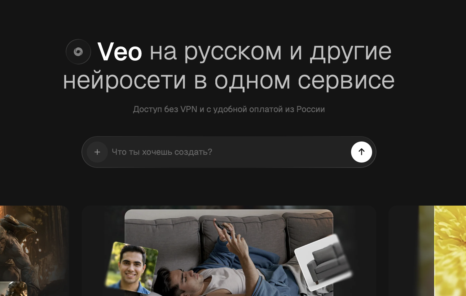 Нейросеть Veo (Вео) для генерации видео: как создавать реалистичные видеоролики ИИ из текста и фото с Veo