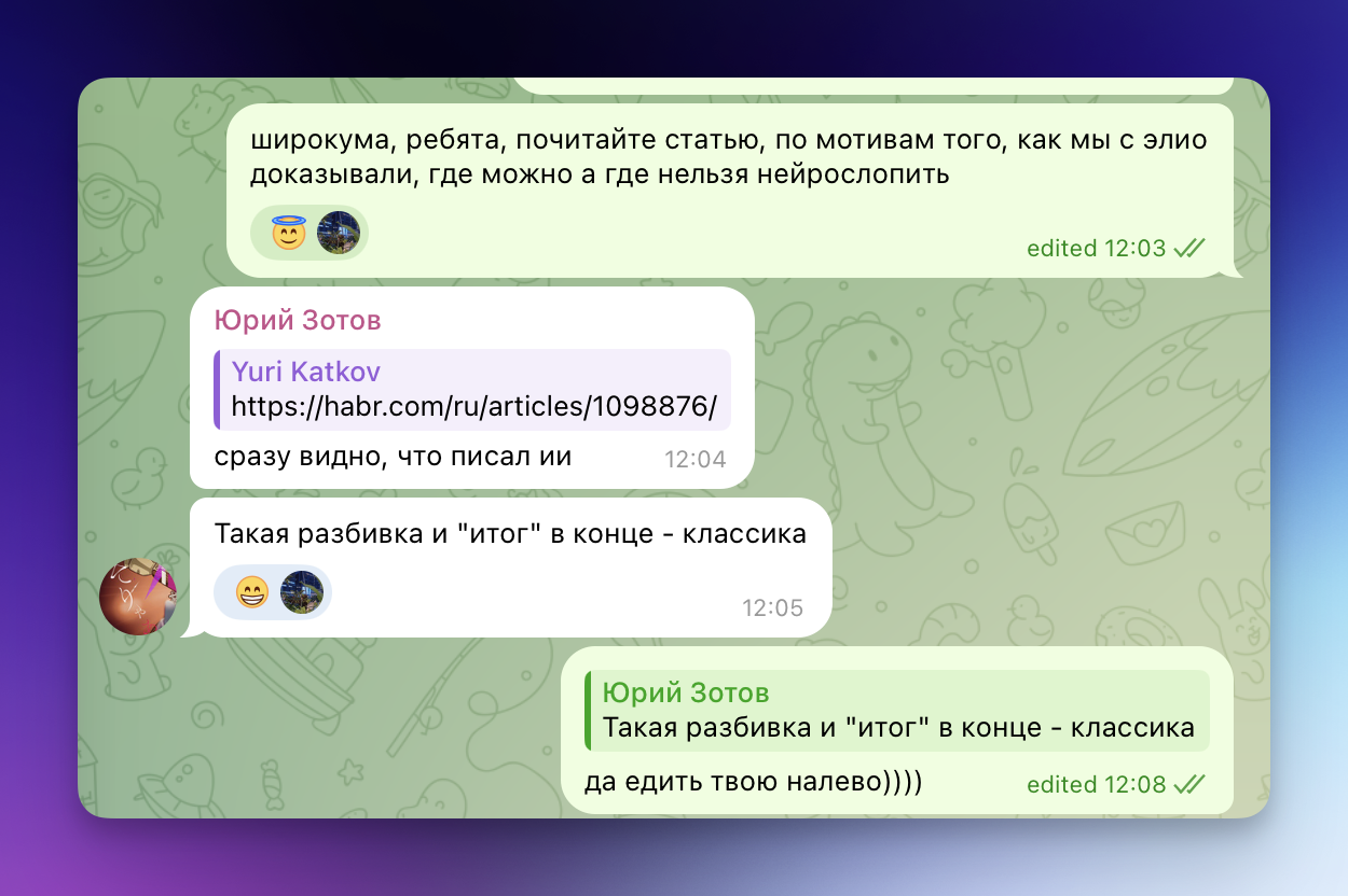 Дал друзьям почитать статью