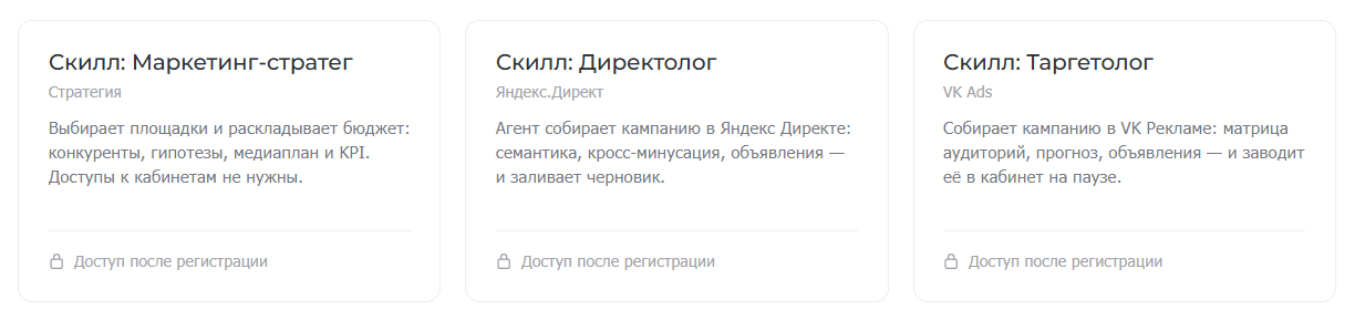 Скиллы ИИ-хаба