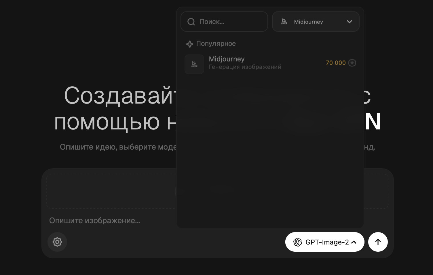 Нейросеть Midjourney (Миджорни) для генерации реалистичных фото и картинок: как пользоваться ИИ Миджорни в России