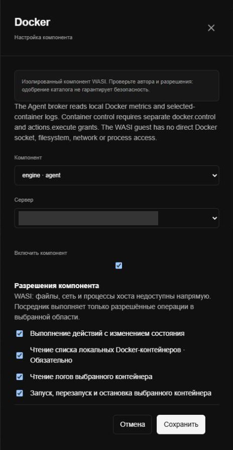 Разрешения изолированного WASI-модуля