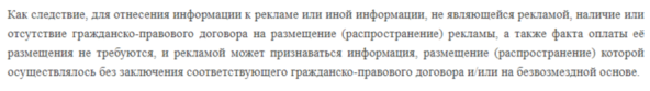 Разъяснение взято с официального сайта Волгоградского УФАС России Разъяснение взято с официального <a href="https://api.vc.ru/v2.8/redirect?to=http%3A%2F%2Fvolgograd.new.fas.gov.ru%2Fp%2Fquestions%2F7480&postId=1513722" rel="nofollow noreferrer noopener" target="_blank">сайта Волгоградского УФАС России</a>