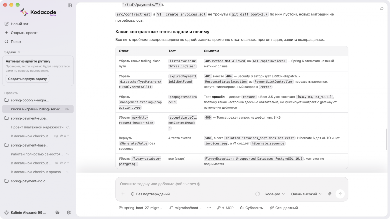 Таблица абляций из отчёта агента: какую защиту убрали, какой тест упал и почему