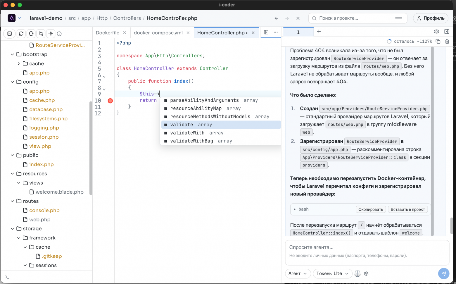 Так выглядит IDE в десктоп версии